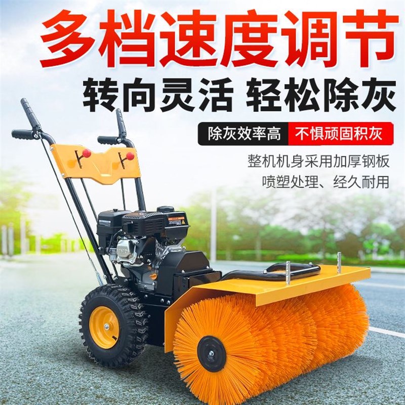 小型多功能扫雪汽油除雪物业大棚扫雪机/除雪设备