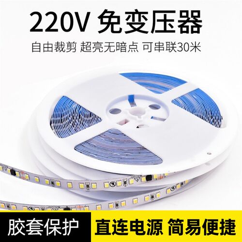 220V自粘灯带线型灯线槽软灯带线性灯铝槽线条灯高压贴片led灯条