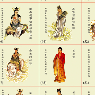 全屏大悲咒出相图卷轴画千手千眼大悲心陀罗尼佛像挂画装饰丝绸画