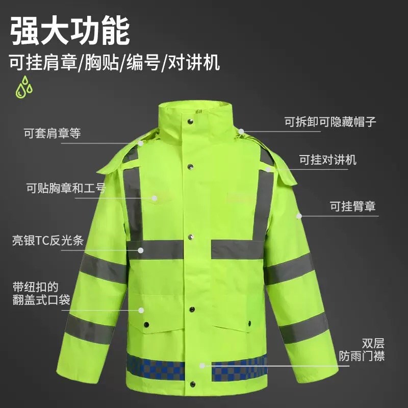 反光雨衣雨裤套装分体式男交通执勤救援骑行安全服成人全身防暴雨图片