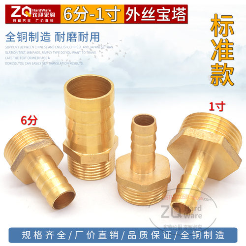 铜宝塔接头外丝牙咀格林头/气管/水管6分1寸DN20/25插6/8/10/25mm
