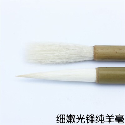 羊毫毛笔 纯羊毫中号长锋软毫学生毛笔狂草行篆书 大白云文房四宝