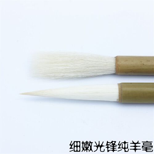 羊毫毛笔 纯羊毫中号长锋软毫学生毛笔狂草行篆书 大白云文房四宝