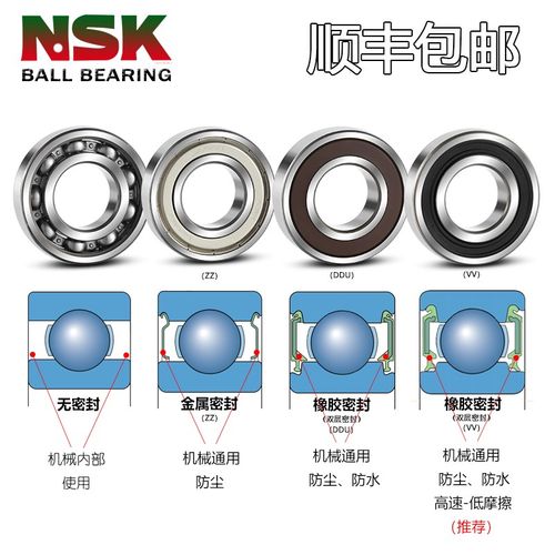 NSK轴承S 6800 6801 6802 6803 6804 6805 hZ -H-20T1X ZZ DD *MA
