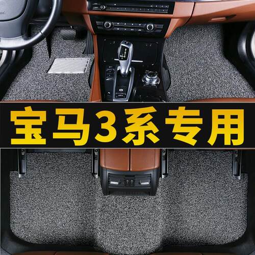适用宝马3系320li 325li地垫320车320i地毯325i三系gt汽车脚垫e90