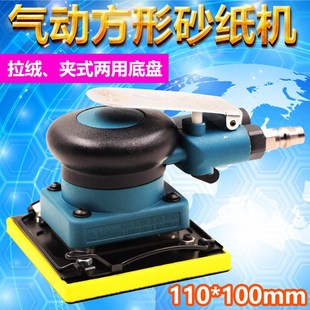 百马BM-813气动方形砂纸机磨光砂震机打磨抛光磨灰机夹式拉绒