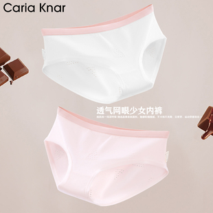 CariaKnar新款内裤女三角裤