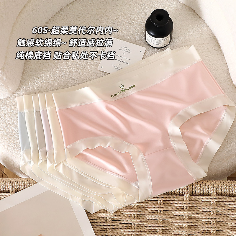 CariaKnar 莫代尔内裤女士抑菌裆少女中腰透气女生薄款大码三角裤