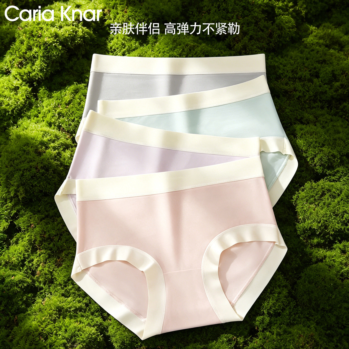 Caria Knar新款马卡龙中腰高弹宽边包臀内裤女健康裆三角短裤女生
