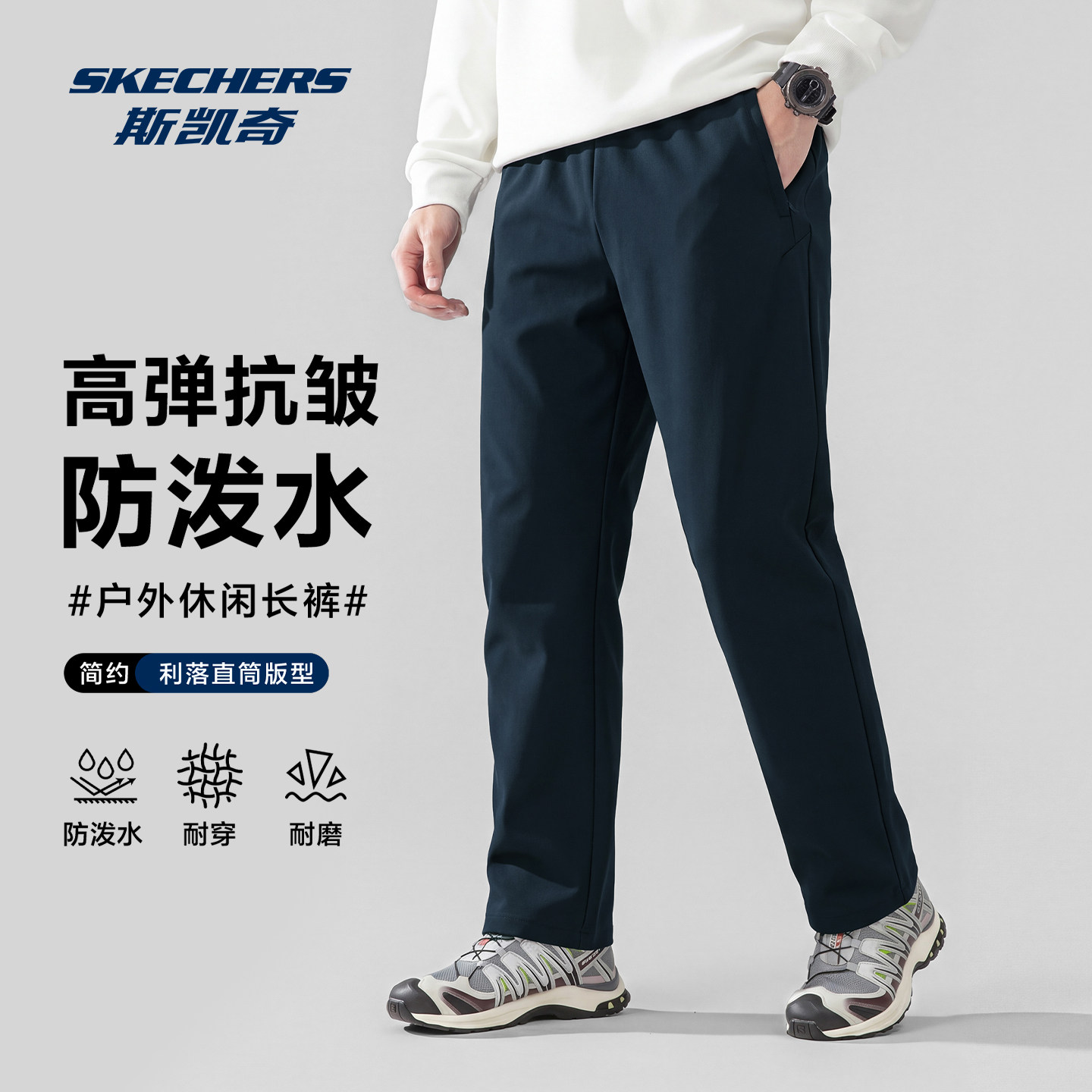 斯凯奇运动长裤男士款秋季新款梭织商务宽松训练跑步休闲直筒裤子