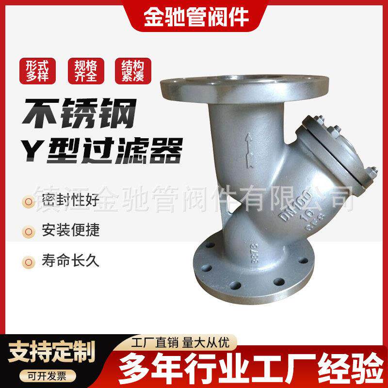 304不锈钢Y型过滤器 消防用过滤设备