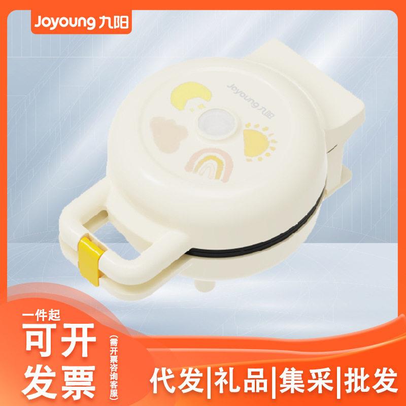 九.阳电饼铛迷你双面加热加深烤电饼铛/华夫饼机/薄