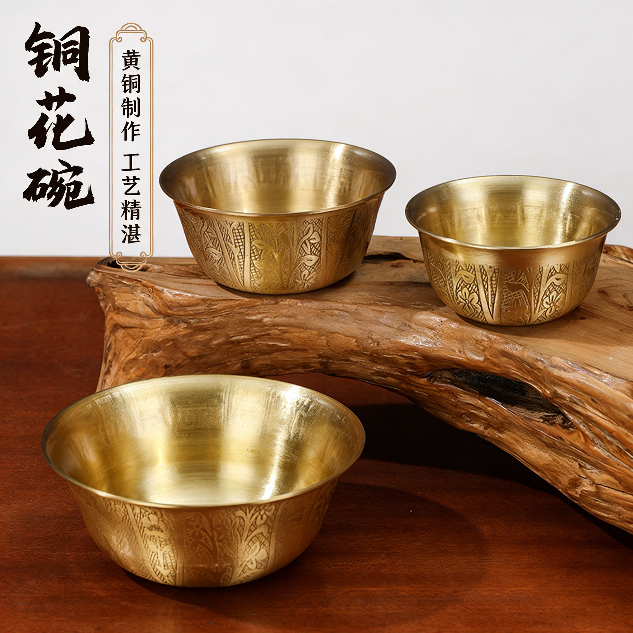 铜碗纯铜金属盆盛水摆件家用佛具用品供水黄铜碗雕花仿古聚宝碗