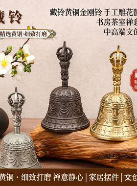 藏铃黄铜雕花静心铃禅意摆件