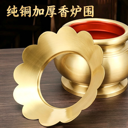 纯铜香炉围防掉接灰托盘