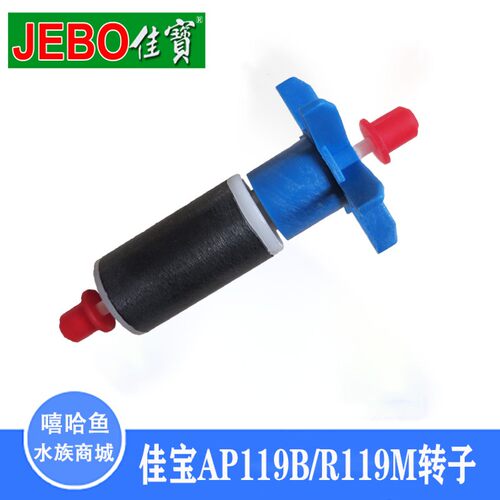 JEBO佳宝三合一鱼缸静音潜水泵 AP119B多功能水循环增氧泵
