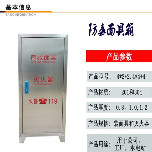 304不锈钢灭火器放置箱子80消火栓箱壁挂式水带箱卷盘箱室内外用