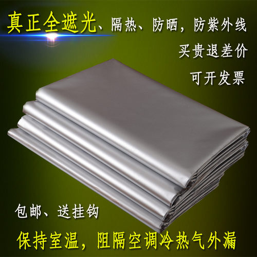 全遮光窗帘布料粘贴定制加厚成品遮阳防晒隔热卧室阳台飘窗防挡风