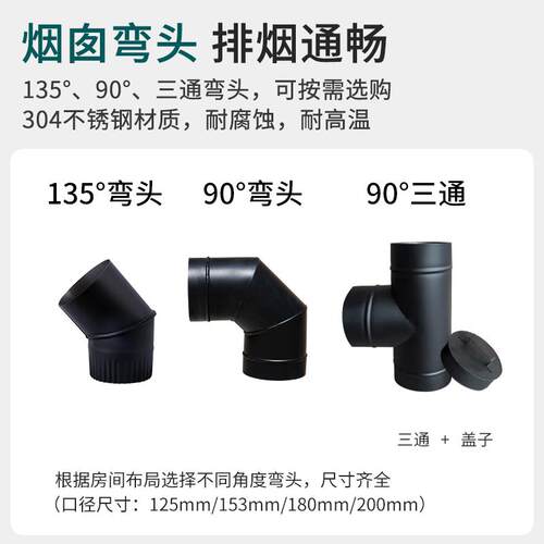 壁炉配件304不锈钢烟管弯头烟帽护墙板室外支架工具 国标0.6mm厚