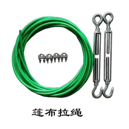 高栏车篷布边绳货车篷布拉绳4.2米 6.8米 高栏车专用绳子篷布用品