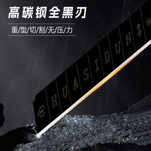 加厚美工刀片壁纸刀片快递刀工业用纸刀18mm锋利重型全钢切割耐磨