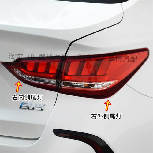 适用北汽18-19款绅宝D50后尾灯总成EU5后杠尾灯左右刹车倒车灯罩