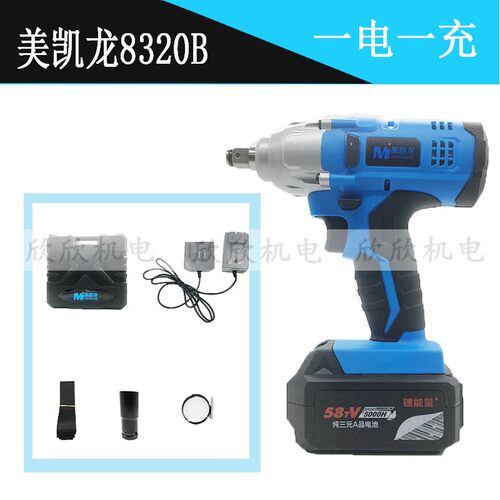美凯龙德创8320B锂电动扳手8350架子工冲击充扳手电池通用裸机
