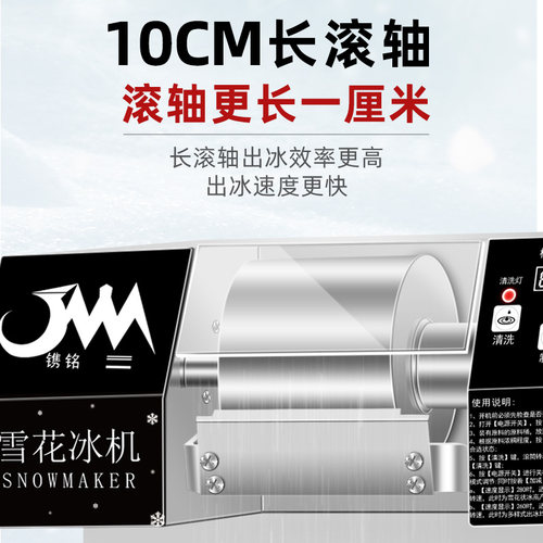 夏日雪花冰机商用网红雪冰机摆摊小型雪花机牛奶绵绵冰机器沙冰机