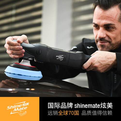 炫美ShineMate同心抛光机5寸车用汽车美容抛光工具家用直心机套装