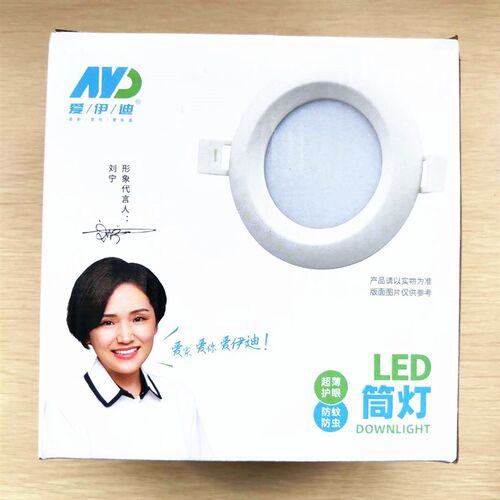爱伊迪LED筒灯嵌入式家装工装孔灯2.5寸4寸6寸5W7W8W12W24W天花灯