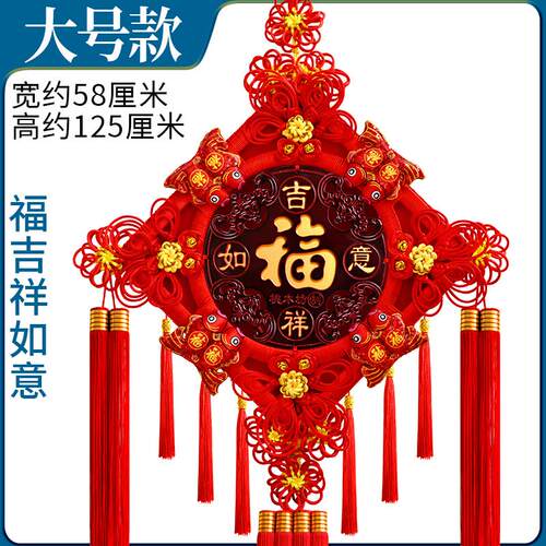 桃木中国结挂件客厅大号高档福字装饰乔迁新居玄关过年电视墙挂饰
