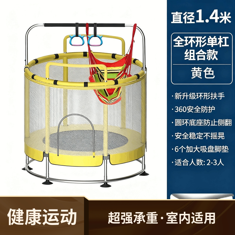 少飞侠1.4米儿童圆形蹦床室内外家用带扶手安全防护运动蹦跳床1.5