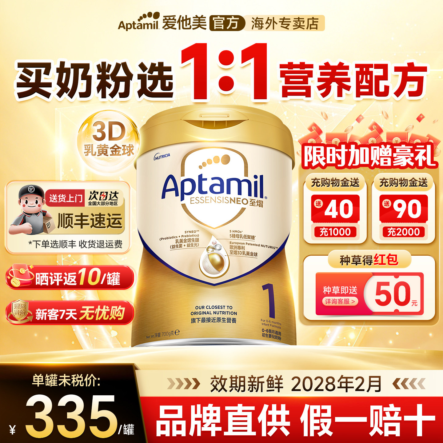 晒单每罐减10】爱他美至熠700g