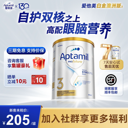 【爱他美专卖】假一赔十