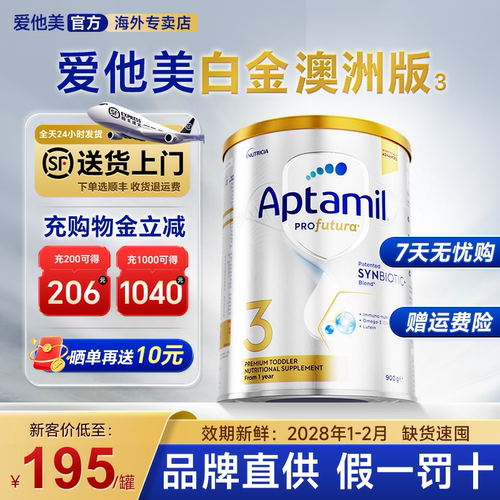 【爱他美专卖】假一赔十