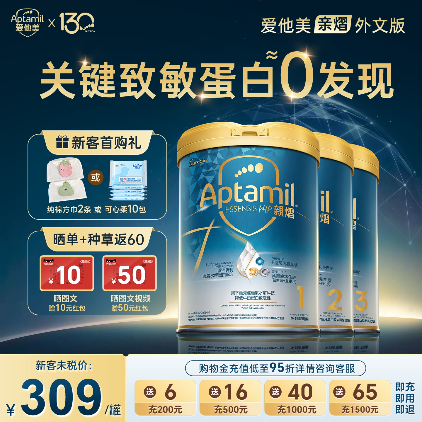 【旗舰店】爱他美亲熠部分适度水解奶粉123段奇迹白罐5HMO外文版