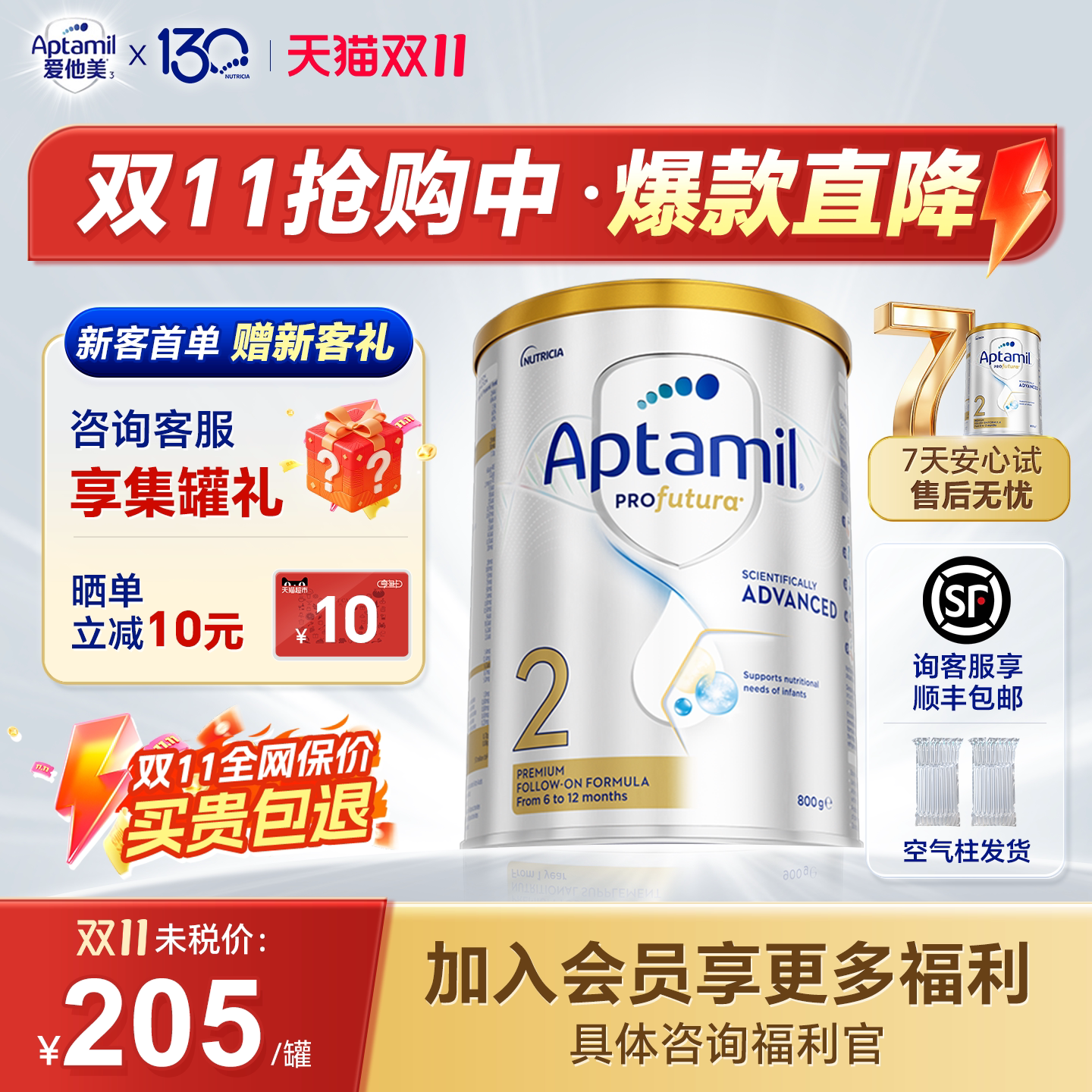 【旗舰店】爱他美澳洲白金版2奶粉段澳爱白金2婴儿奶粉800g旗舰