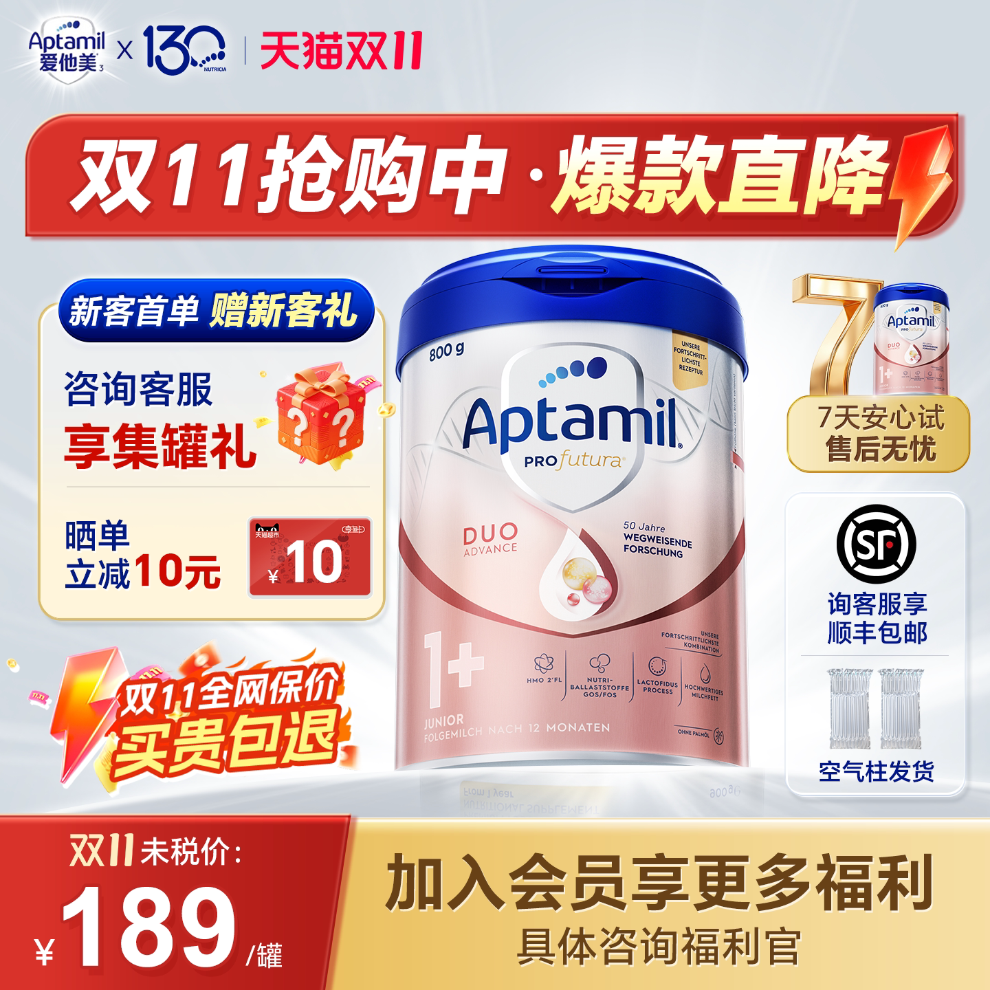 【旗舰店】爱他美德国白金版1加奶粉德爱白金1+段德文版官方正品