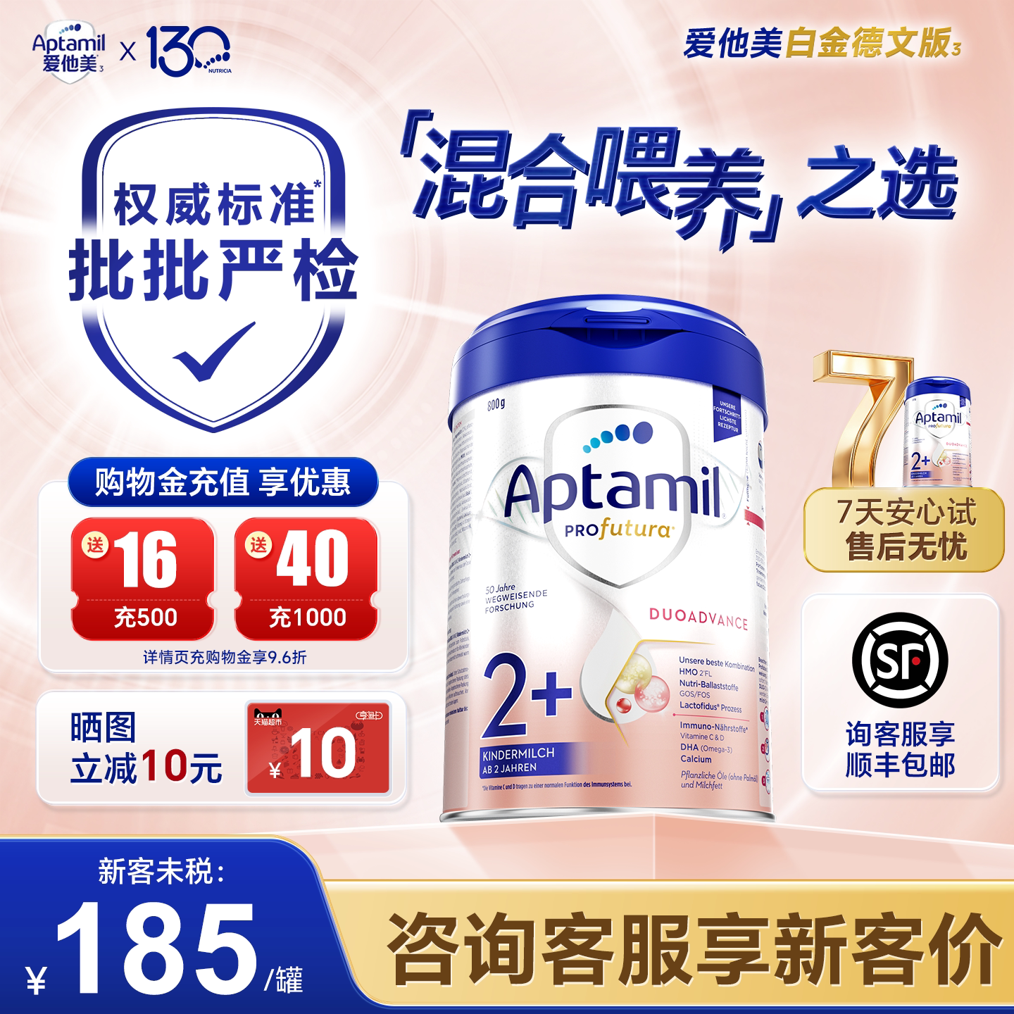 【旗舰店】爱他美德国白金版2+段德爱白金800g婴幼儿奶粉2加正品图片