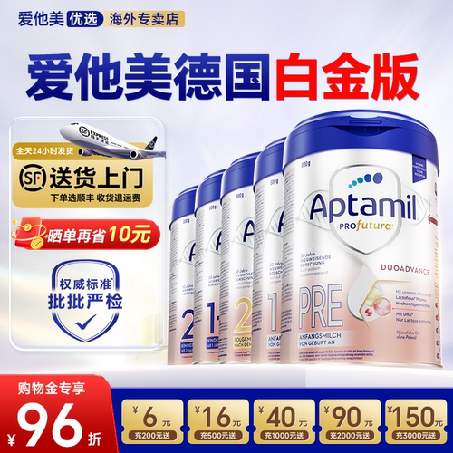 【德白全阶段】爱他美德国白金版pre奶粉段2德白段1+2+段官方正品
