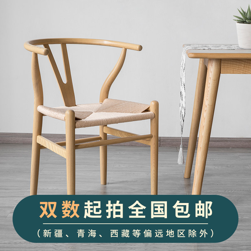Y椅叉骨实木餐椅 家用书桌椅简约扶手靠背休闲民宿椅家具原木椅子