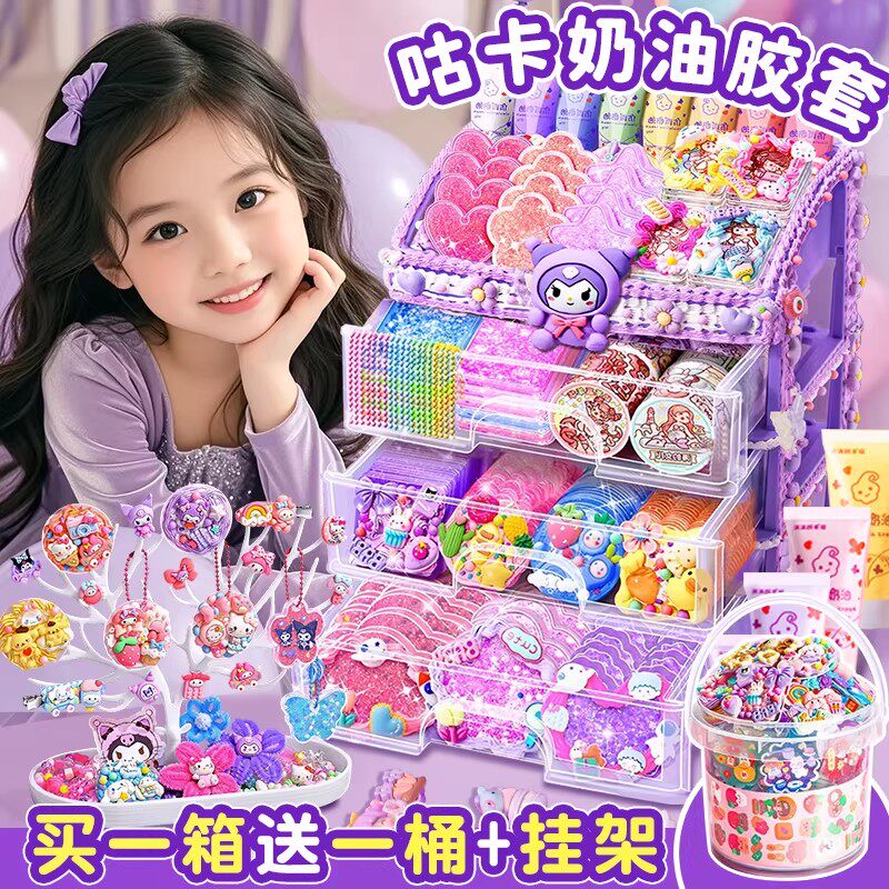 奶油胶咕卡贴纸套装全套玩具益智女孩六岁儿童生日礼物酷卡咕咔古卡工具四层收纳箱古估库卡手工diy材料骨卡