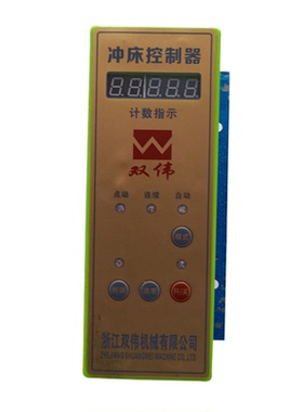 双伟牌台式精密型电动JB04-1234T专用智能控制器电控箱压力机冲床