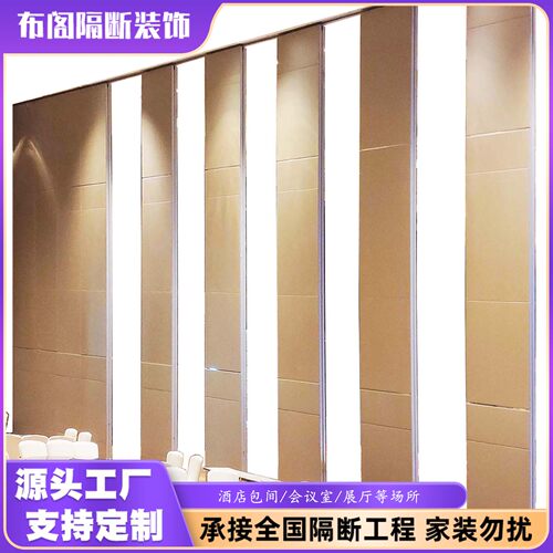 布阁酒店宴会厅超高移动展馆会议室屏风多功能厅隔音隔断活动包间