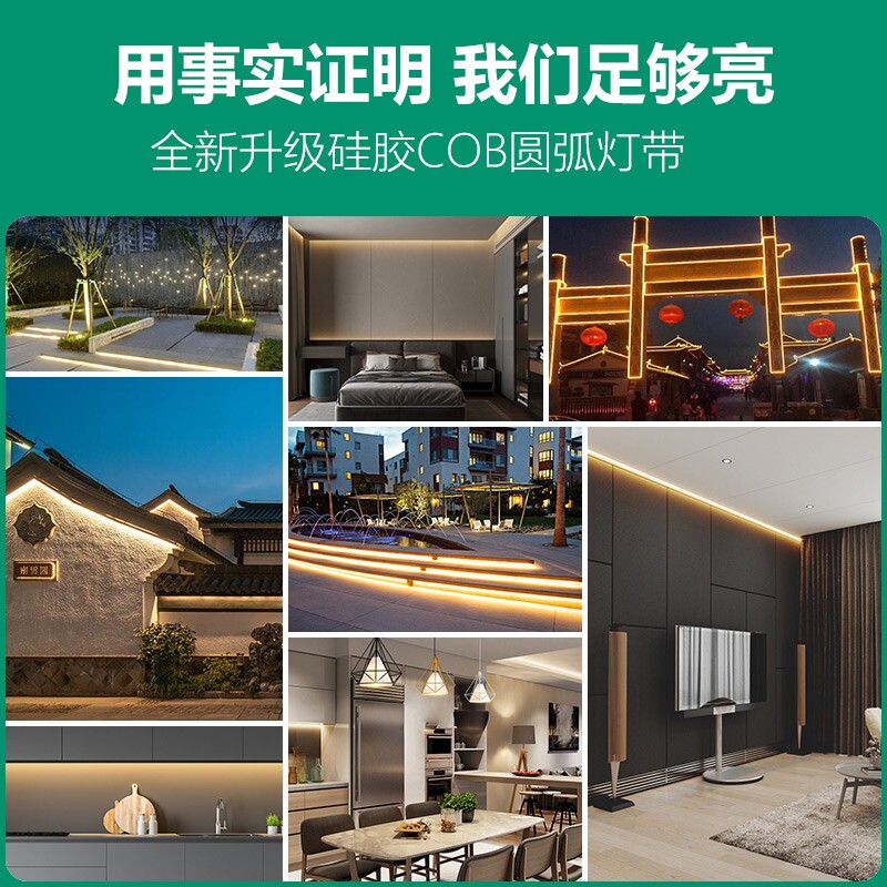 无频闪COB灯带自粘高压LED柔性软灯条家装悬吊式天花板整体橱柜超