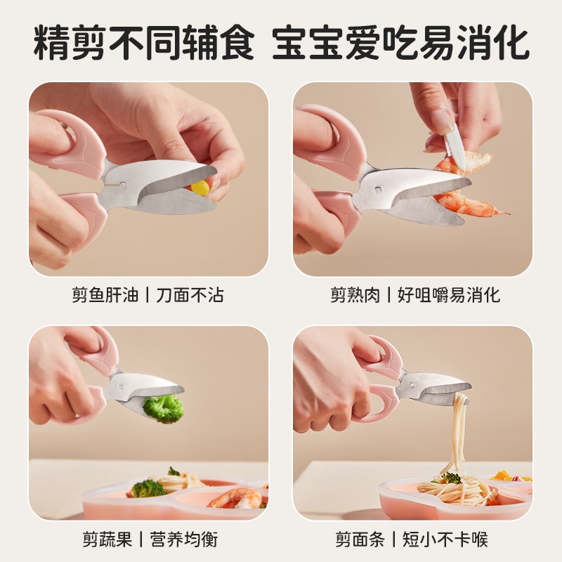 浦利顿婴儿辅食剪刀宝宝专用儿童便携不锈钢食物食品研磨工具套装