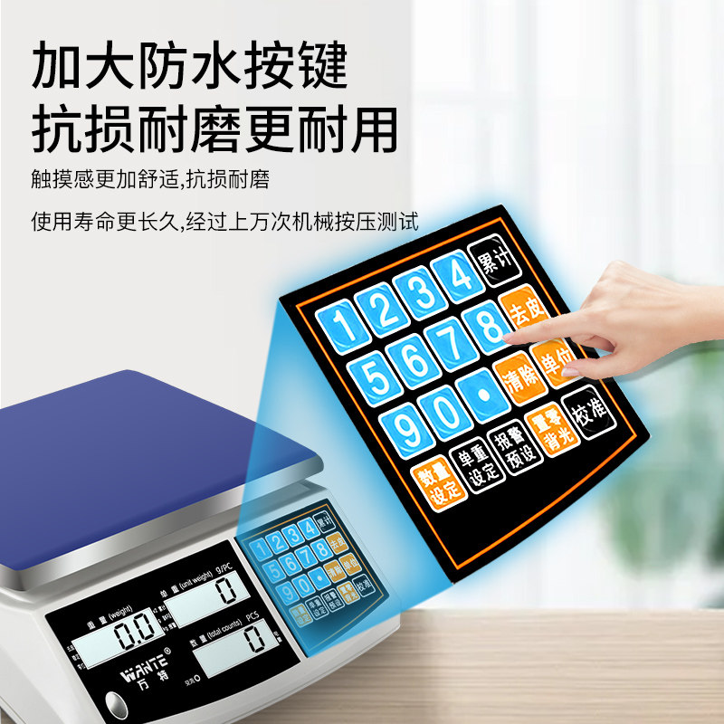 万特高精度电子秤0.1g精准电子计数秤计价称精密称重称商用台秤