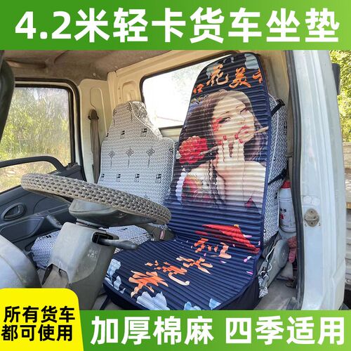 一汽青岛解放虎VH 虎VN轻卡J6F J6L J6M龙v威麟V货车座套座椅套皮