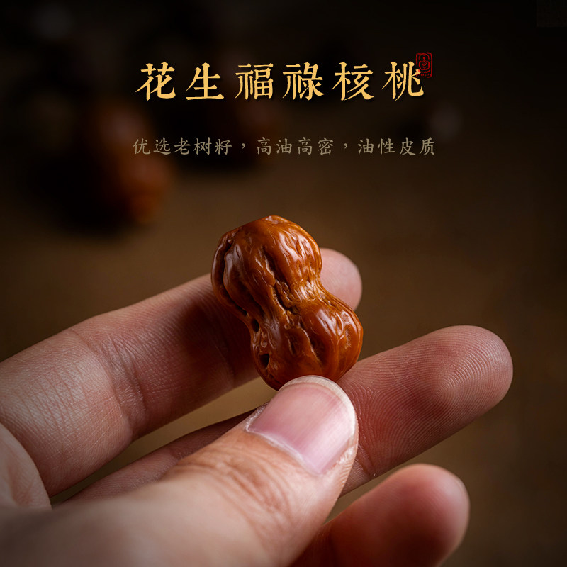 怀朴天然福禄核桃文玩手机链挂饰汽车钥匙扣挂件男女小吊坠包挂