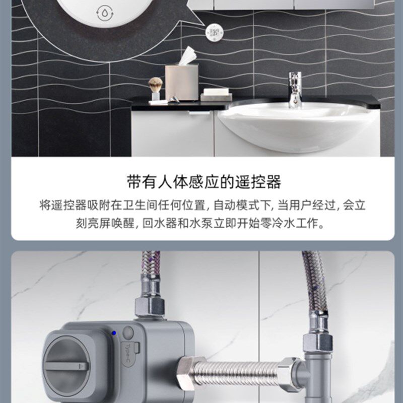 有品爱喜易智能零冷水增压水泵有无单恒温向阀智能家居回水器